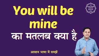 You will be mine meaning in Hindi | You will be mine ka matlab kya hota hai | English to hindi