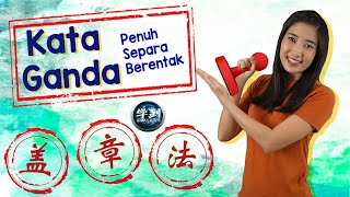 【Tatabahasa BM】Kata Ganda Penuh, Separa, Berentak |【学到】|  ANGELIA