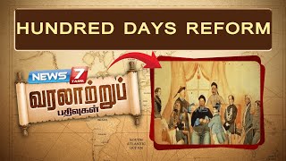 Hundred Days Reform  21092025  Today In History  Varalatru Pathivugal