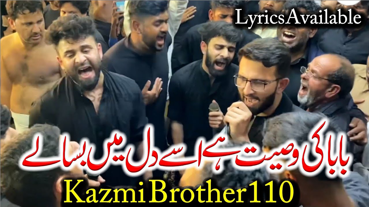 Baba ki wasiyat he isay dil main basa lay | Kazmi brother new noha 2023 | 21 Ramzan 2023 Gujjar khan