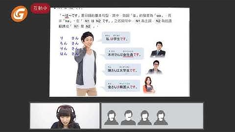 線上學習 開口練習日語 你也可以 | 線上直播教學LIVE互動影片 | 線上學日語首選 巨匠線上真人