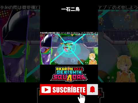 【ゲキスク】ソロでボスと敵をキルして一石二鳥すぎるセル #shorts  #ゲキスク #ゲキシンスクアドラ #ドラゴンボール #無双 #S帯 #神回
