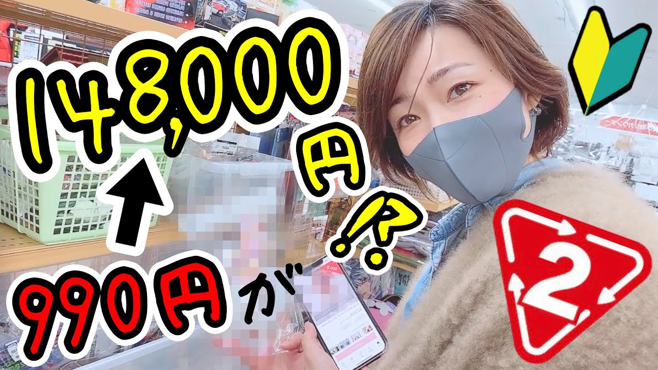 引越しで売り切りたいので1週間限定値下げ Something I bought for 990 yen turned into 150,000 yen!? A