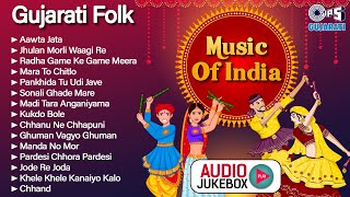 Music Of India - Gujarati Folk |Best Gujarati Song Collection | Gujarati Folk song | ગુજરાતી લોકગીતો