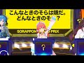 ときのそら大喜利に挑戦するさくらみこ【ロボ子さん 星街すいせい AZki ホロライブ切り抜き】