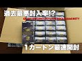 【最悪封入率!?】4カートンに1枚しか入っていないブラックマジシャンガールがやばい#遊戯王ocg #開封動画