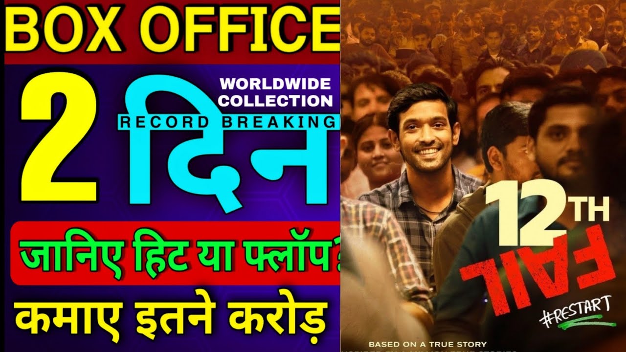 12th Fail Box Office Collection Day 6: Vikrant Massey Starrer Is Having An  Incredible Run, Wednesday Is Greater Than Tuesday!