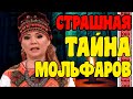 Их осталось всего 7! Мольфарка Магдалена: Они не служат никакой власти! Сенсационный прогноз