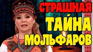 Их осталось всего 7! Мольфарка Магдалена: Они не служат никакой власти! Сенсационный прогноз