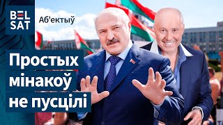 Лукашэнка адзначыў 3 ліпеня з дзяўчатамі, Саладухам і Колем. Навіны 3 ліпеня | Лукашенко отметил