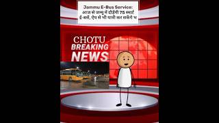 Jammu E-Bus Service :youtubeshorts todaynews shortvideo viral news india trendingnews