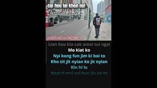 cui heu loi khon nyi - karaoke hakka