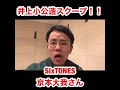【SixTONES京本大我】さんの激ヤバスクープ！！