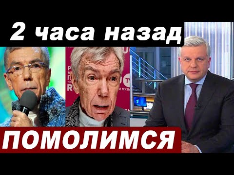 Трагедия в Москве... СМИ сообщают: знаменитый ведущий Юрий Николаев...