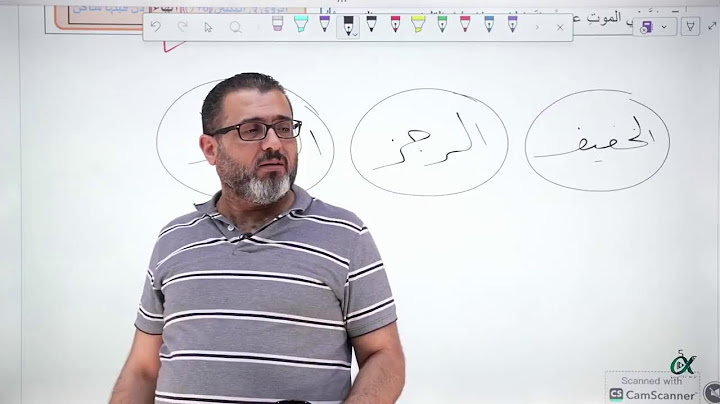 البث النهائي لمادة (العروض)- اللغة العربية جيل 2007 مع د. أحمد الزبيدي