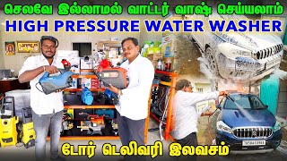 best car water washer machine video in tamil 🥰 High pressure car bike washer 😊 SWOT ASSOSIATES ERODE