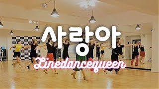 Come Dance With Me (사랑아) Line Dance