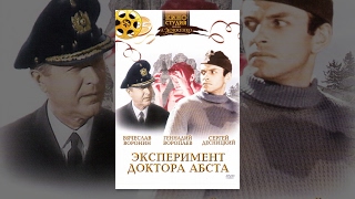 смотреть онлайн особое подразделение 1984
