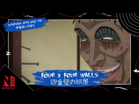 Junji Ito on "Four x Four Walls" | Junji Ito Maniac: Japanese Tales of the Macabre | Netflix Anime