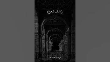 سورة الطور || آية 4-5-6-7 || صفحة 523 بصوت المنشاوي