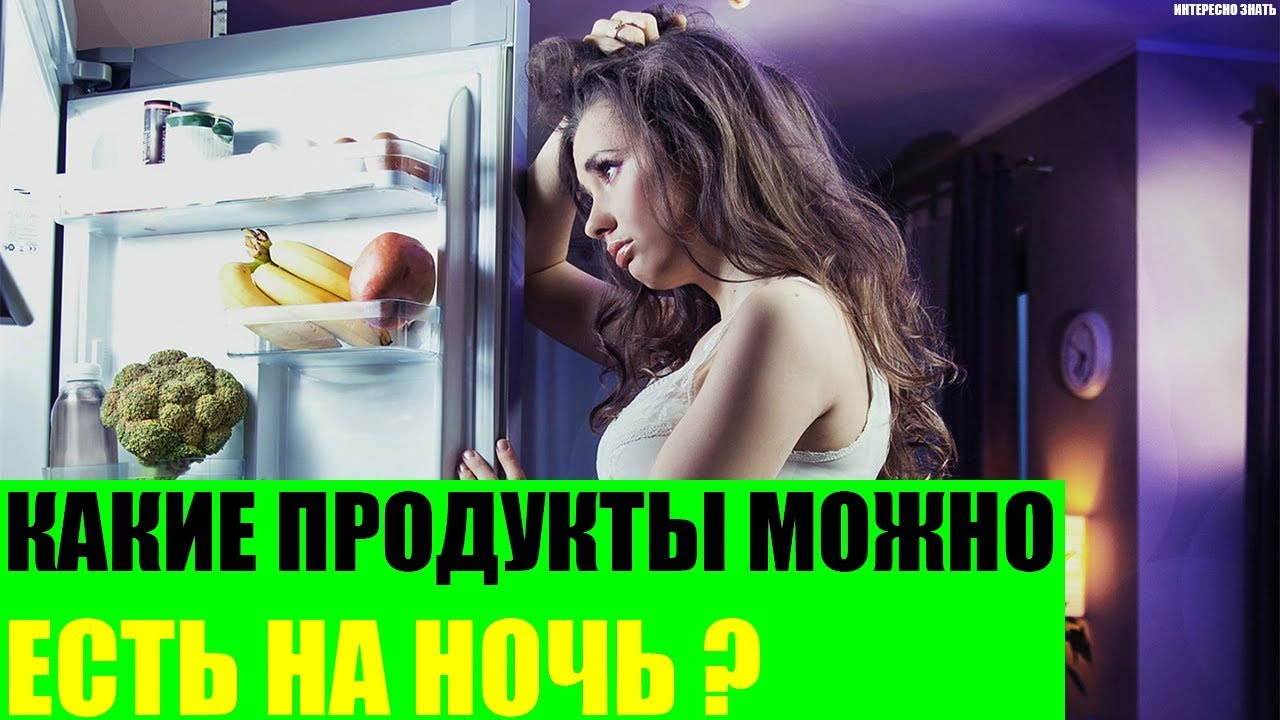 Вечером кушают как называется. Вечером кушают как называется