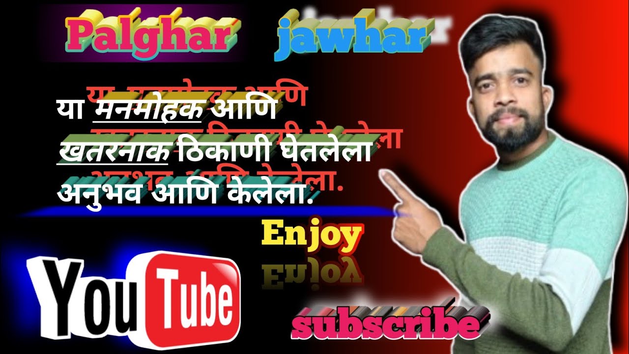 Palghar Madhil sarvat Best paryatan sthal./Best Tourist Place in Palghar /Palghar me sabse achya...