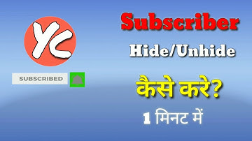 How to Hide or Unhide Subscribers on Youtube | Subscriber Hide Unhide kaise kare ?