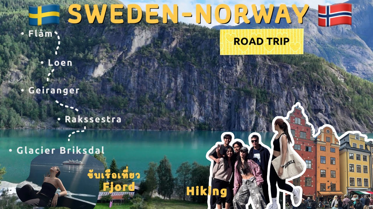 Roadtrip Sweden-Norway l นั่งเรือล่อง Fjord  ขับรถเที่ยวนอร์เวย์ อยู่อย่างประหยัด l saisakulrat