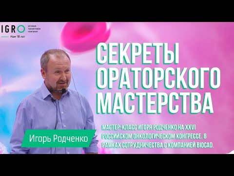 Родченко Игорь Григорьевич 1