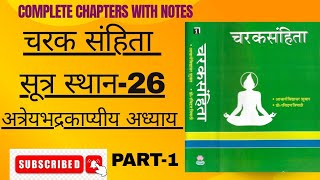 CHARAK SAMHITA SUTRA STHAN Chapter 26 || Atreyabhadrakapyam Adhyaya-1 || Easy explanation with no...