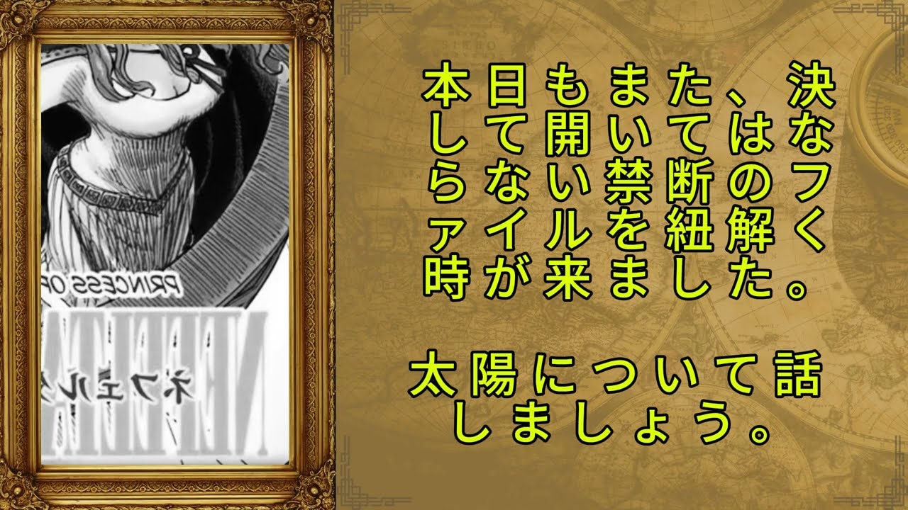 ワンピース 1175話 ネタバレ 最新話『One Piece』最新1175話