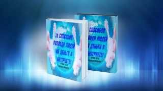 Деньги в интернете,чёрный метод заработка! Деньги в интернете,чёрный метод заработка!