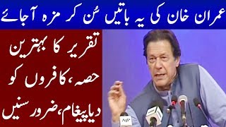 Best Part of Imran Khan Speech Today | Imran Khan Speech in Kamyab Nojawan Program