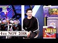 Watch Jeeto Pakistan - 4th November 2018 - ARY Digital Show Online In Hd