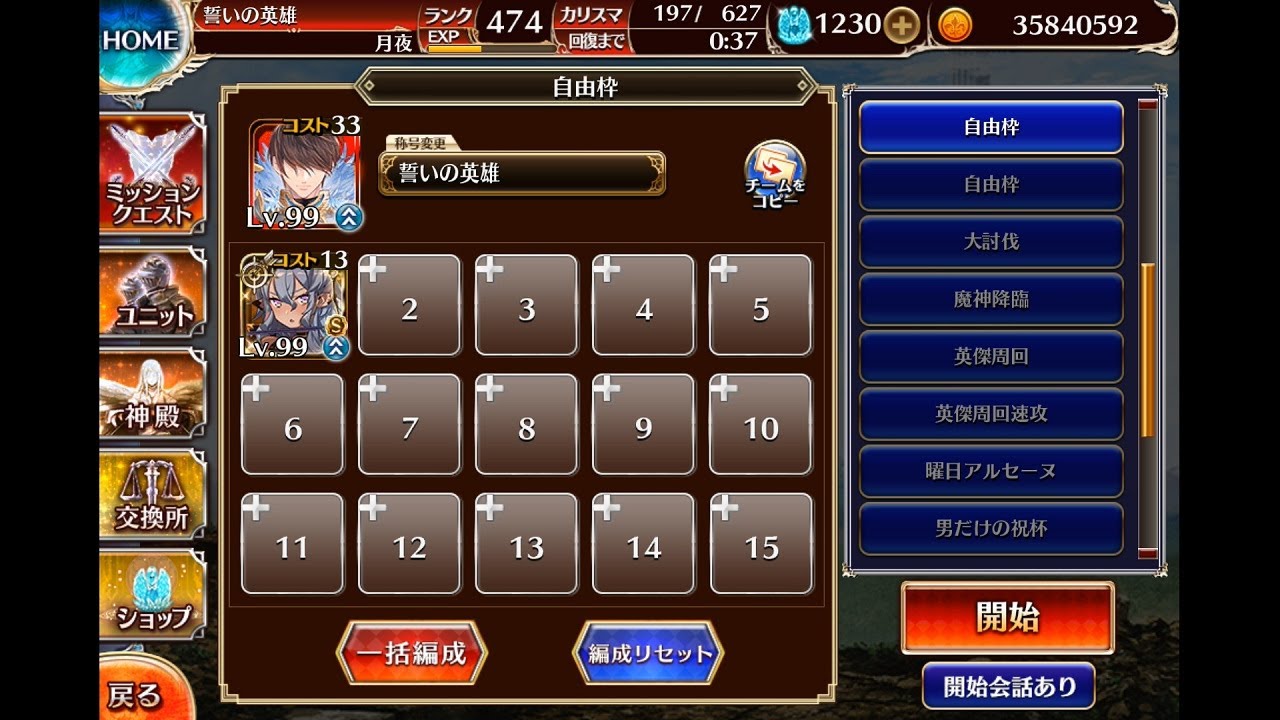 千年戦争アイギス】統帥の塔 38:竜族IV 169200pt（加護無し） - YouTube