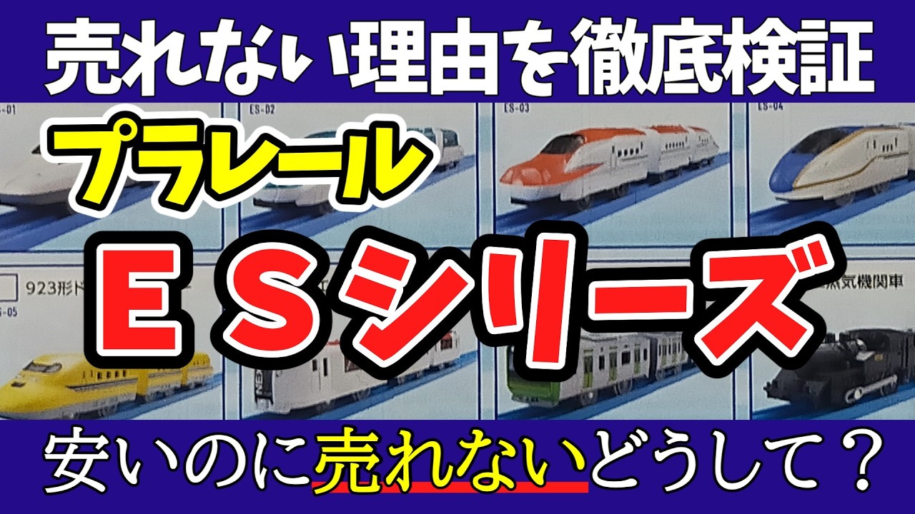 0521-093 プラレールセット※不足の可能性あり 商品ラインナップ｜セット｜プラレール｜おもちゃのタカラトミー