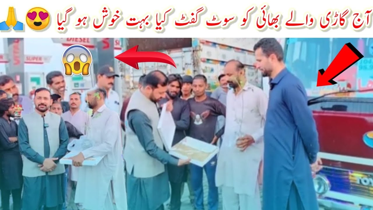 Aaj Maine ek gadi wale ko apna ek suit de Diya gift mein