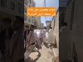 شباب يتهجمون على بنات في صنعاء وابوهن مريض على الفراش شباب يتهجمون على بنات في صنعاء وابوهن مريض على الفراش