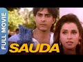 Sauda (सौदा) Full Hindi Movie | Sumeet Saigal, Neelam Kothari, Vikas Bhalla | Mzaalo Bioscope