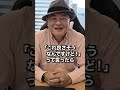 【1分で分かるラーメン店投資】地元で良さげな物件を見つけたので、ラーメン屋さんとして儲かりそうな立地かを判断してもらいたい！ #Shorts