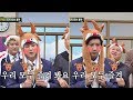 (이 세상의 귀여움이 아님♡) 루돌프 게임 성공한 찬열(CHAN YEOL) *^^* 아는 형님(Knowing bros) 159회