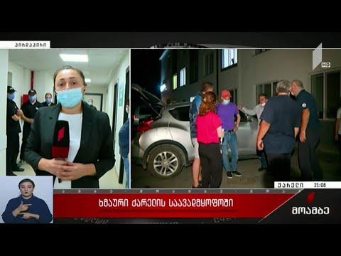 ხმაური ქარელის საავადმყოფოში