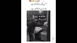 aik dojay da na Dil kadi toriay #shor #love #viralvideo 💞
