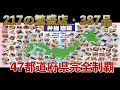 ご当地弁当惣菜ガイド の動画、YouTube動画。