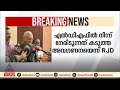 &#39;രാജ്യസഭ സീറ്റുമായാണ് എൽഡിഎഫിലേക്ക് വന്നത്, നേരിടുന്നത് കടുത്ത അവ​ഗണന&#39;