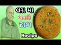            wedding special dal recipe