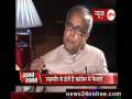 Aamne Saamne:Anurradha Prasad interviews Pranab Mukherjee Part 3