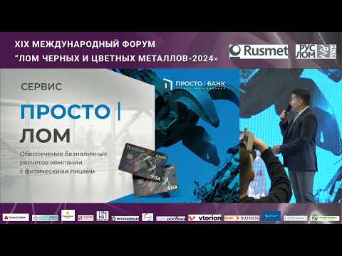 Сервис Просто|Лом. Обеспечение безналичных расчетов компании с физическими лицами