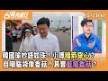 電力供應與假訊息