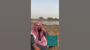 دحيم الحماد ١٤٤٧ه سورة الإخلاص
